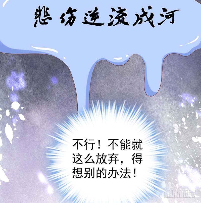 《甜蜜到货请签收》漫画最新章节不是我要的味道免费下拉式在线观看章节第【87】张图片