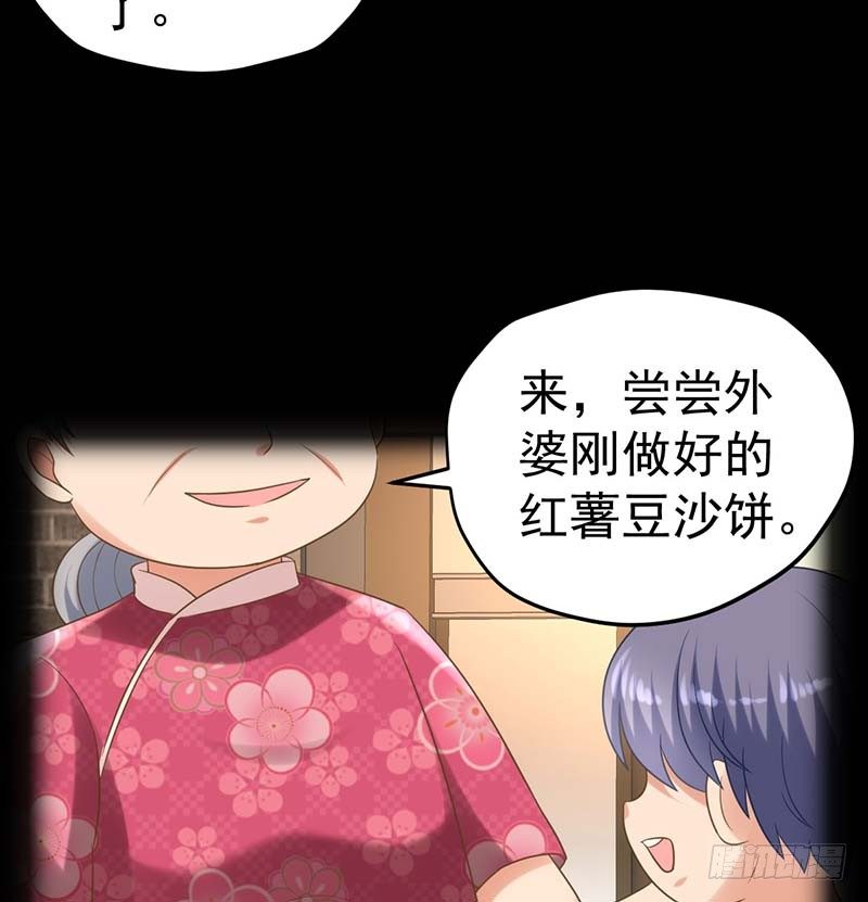 《甜蜜到货请签收》漫画最新章节寻找已逝去的味道免费下拉式在线观看章节第【29】张图片