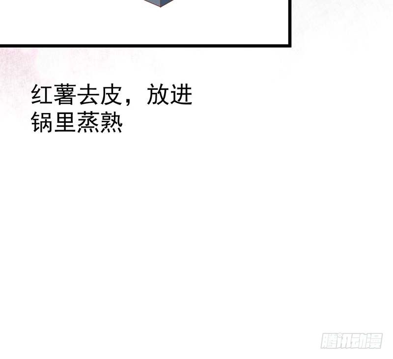 《甜蜜到货请签收》漫画最新章节寻找已逝去的味道免费下拉式在线观看章节第【69】张图片