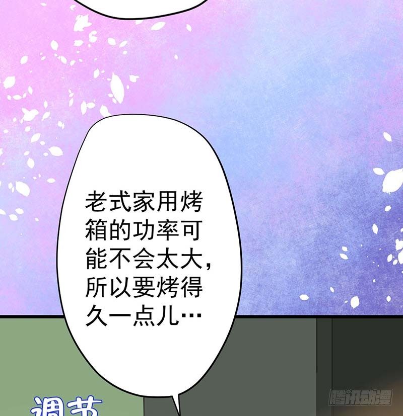 《甜蜜到货请签收》漫画最新章节寻找已逝去的味道免费下拉式在线观看章节第【95】张图片