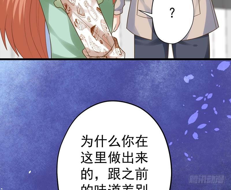 《甜蜜到货请签收》漫画最新章节晴天霹雳免费下拉式在线观看章节第【35】张图片