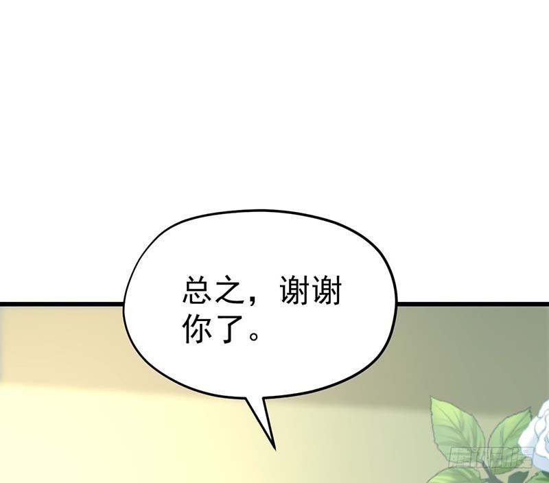 《甜蜜到货请签收》漫画最新章节晴天霹雳免费下拉式在线观看章节第【59】张图片