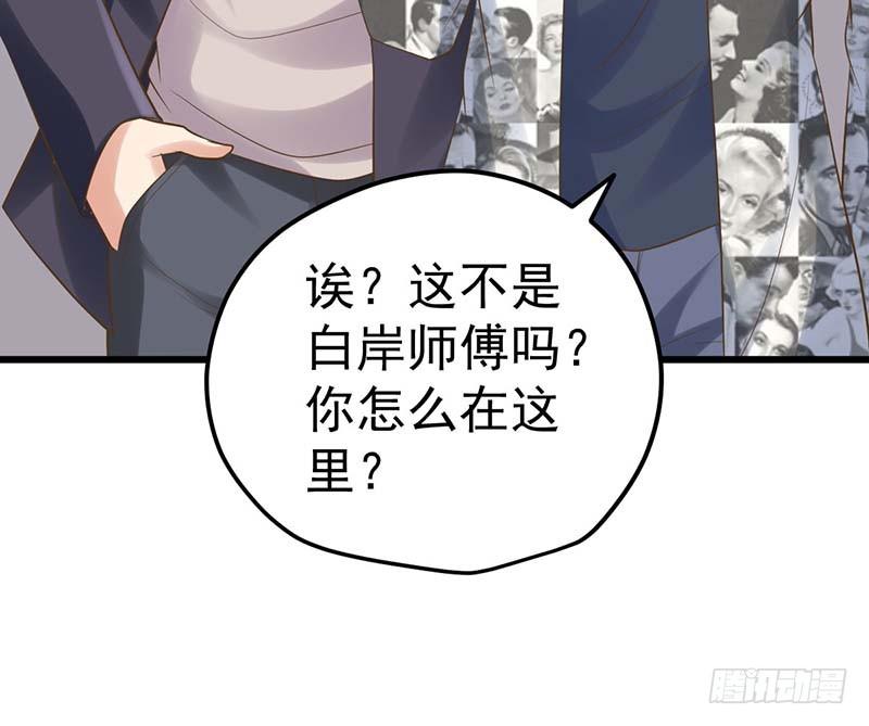 《甜蜜到货请签收》漫画最新章节宝宝酥免费下拉式在线观看章节第【40】张图片