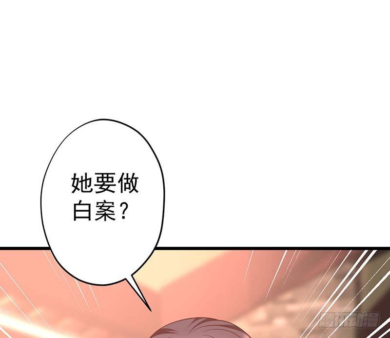 《甜蜜到货请签收》漫画最新章节白岸，白案。免费下拉式在线观看章节第【74】张图片