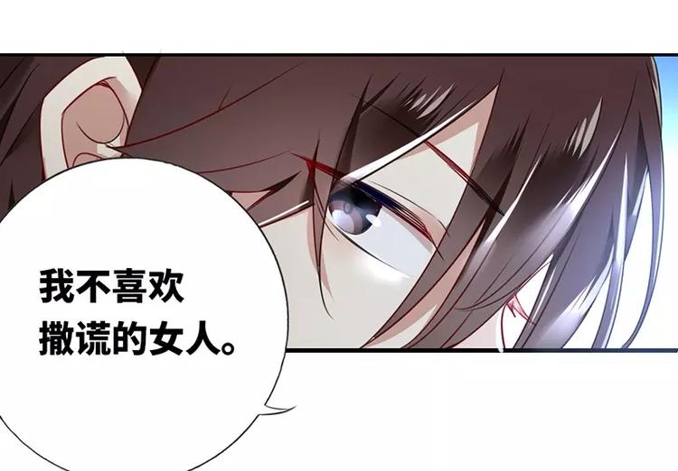 《甜蜜拍档》漫画最新章节第1话 逃婚！冤家路窄免费下拉式在线观看章节第【103】张图片