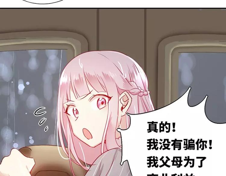 《甜蜜拍档》漫画最新章节第1话 逃婚！冤家路窄免费下拉式在线观看章节第【104】张图片