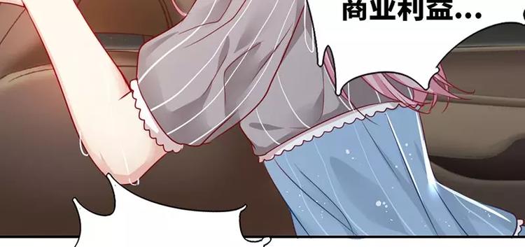 《甜蜜拍档》漫画最新章节第1话 逃婚！冤家路窄免费下拉式在线观看章节第【105】张图片