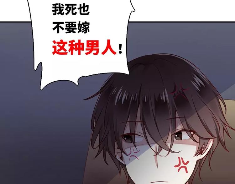 《甜蜜拍档》漫画最新章节第1话 逃婚！冤家路窄免费下拉式在线观看章节第【118】张图片