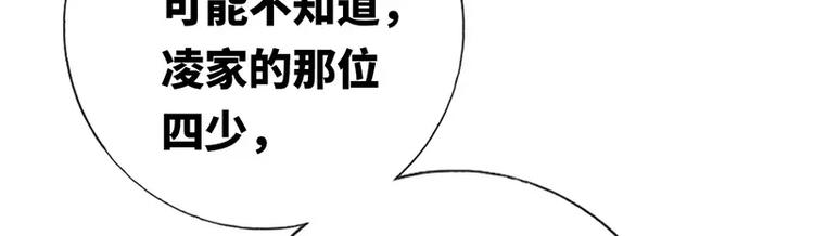 《甜蜜拍档》漫画最新章节第1话 逃婚！冤家路窄免费下拉式在线观看章节第【121】张图片