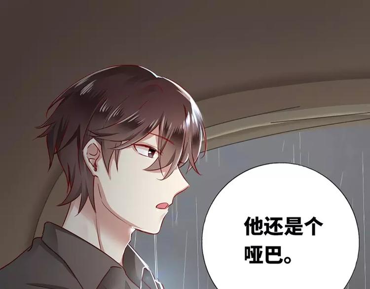 《甜蜜拍档》漫画最新章节第1话 逃婚！冤家路窄免费下拉式在线观看章节第【131】张图片