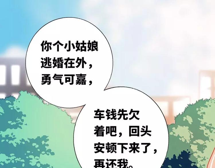 《甜蜜拍档》漫画最新章节第1话 逃婚！冤家路窄免费下拉式在线观看章节第【149】张图片