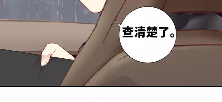 《甜蜜拍档》漫画最新章节第1话 逃婚！冤家路窄免费下拉式在线观看章节第【40】张图片