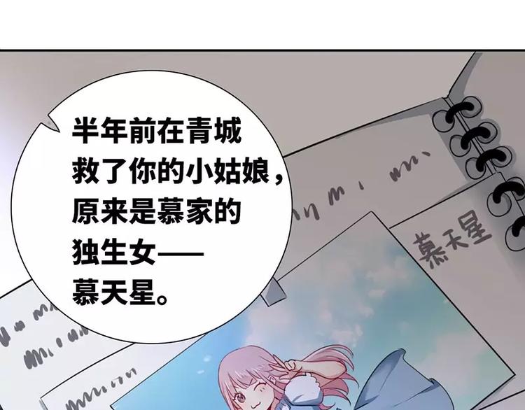 《甜蜜拍档》漫画最新章节第1话 逃婚！冤家路窄免费下拉式在线观看章节第【41】张图片