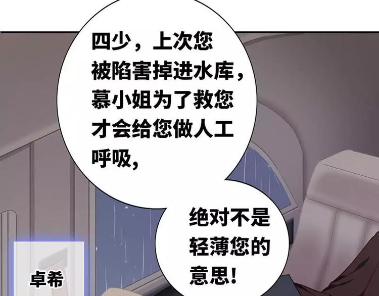 《甜蜜拍档》漫画最新章节第1话 逃婚！冤家路窄免费下拉式在线观看章节第【43】张图片