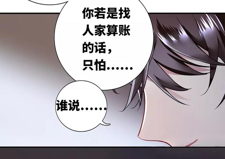 《甜蜜拍档》漫画最新章节第1话 逃婚！冤家路窄免费下拉式在线观看章节第【46】张图片