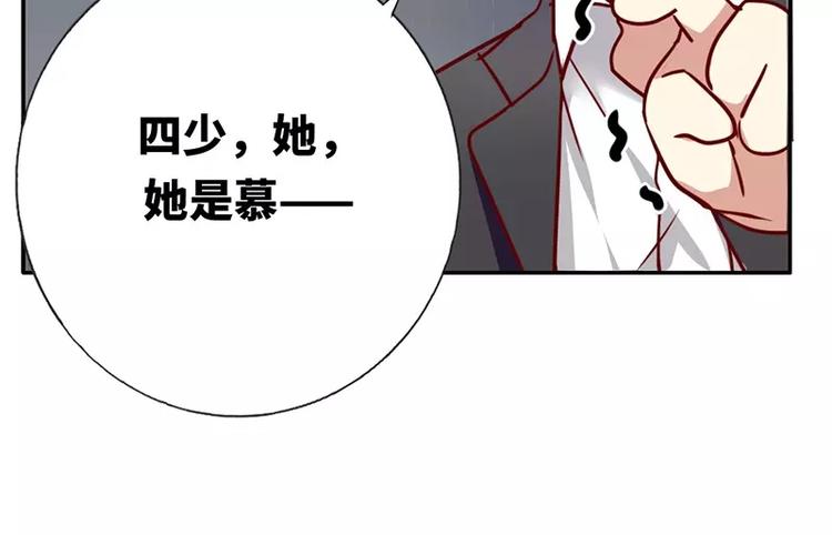 《甜蜜拍档》漫画最新章节第1话 逃婚！冤家路窄免费下拉式在线观看章节第【74】张图片