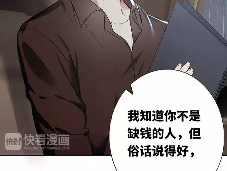 《甜蜜拍档》漫画最新章节第1话 逃婚！冤家路窄免费下拉式在线观看章节第【78】张图片