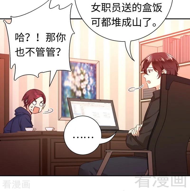 《甜蜜拍档》漫画最新章节第102话 哪个才是情敌？免费下拉式在线观看章节第【13】张图片