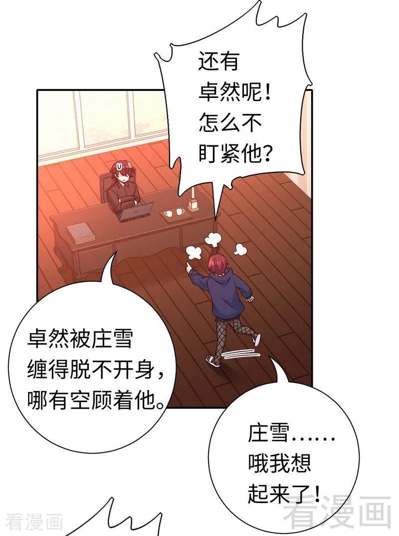 《甜蜜拍档》漫画最新章节第102话 哪个才是情敌？免费下拉式在线观看章节第【14】张图片