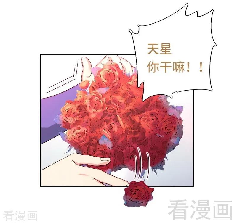 《甜蜜拍档》漫画最新章节第102话 哪个才是情敌？免费下拉式在线观看章节第【18】张图片