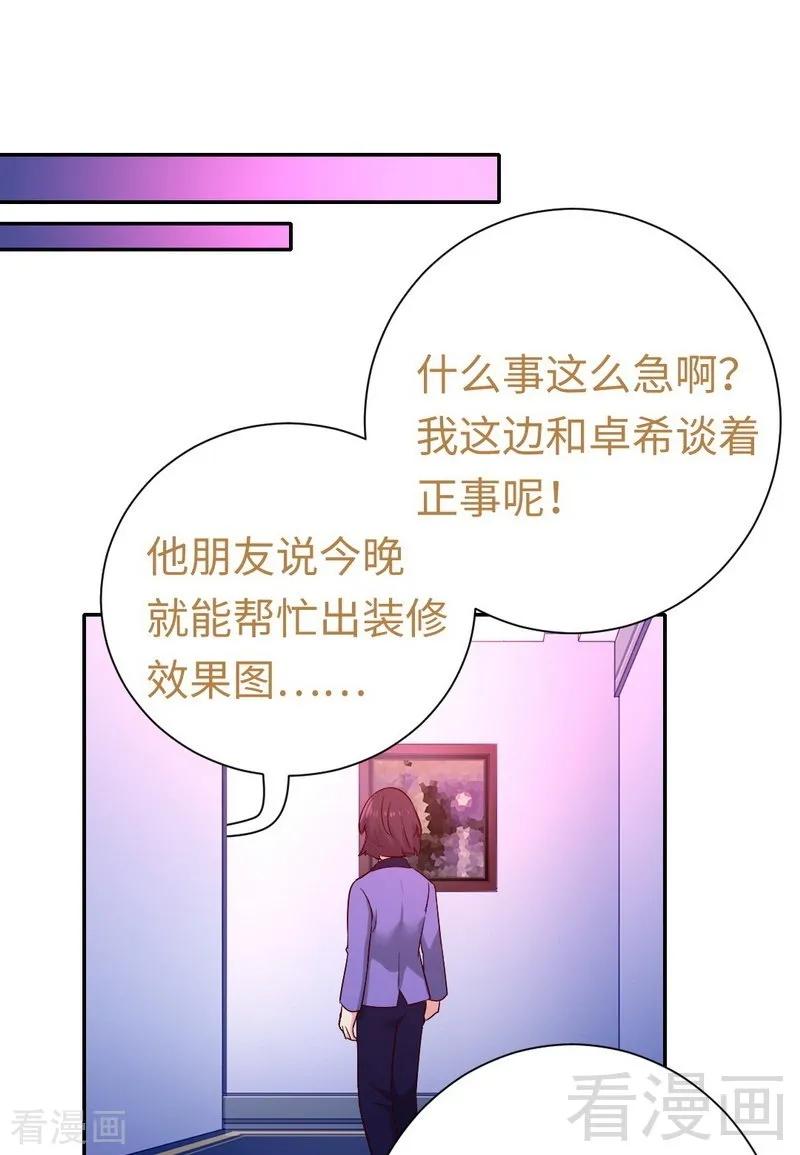 《甜蜜拍档》漫画最新章节第102话 哪个才是情敌？免费下拉式在线观看章节第【23】张图片