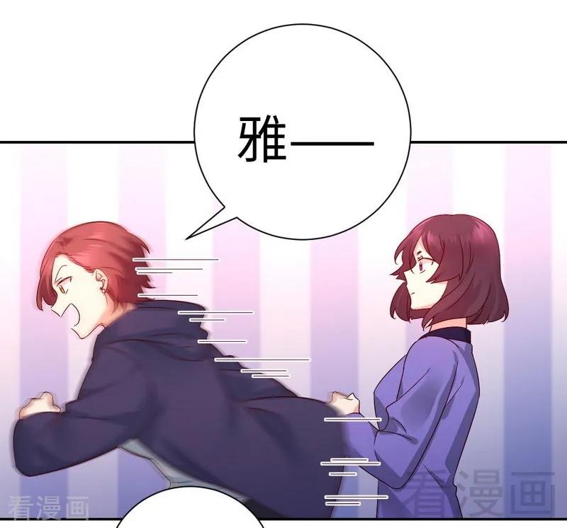 《甜蜜拍档》漫画最新章节第102话 哪个才是情敌？免费下拉式在线观看章节第【27】张图片