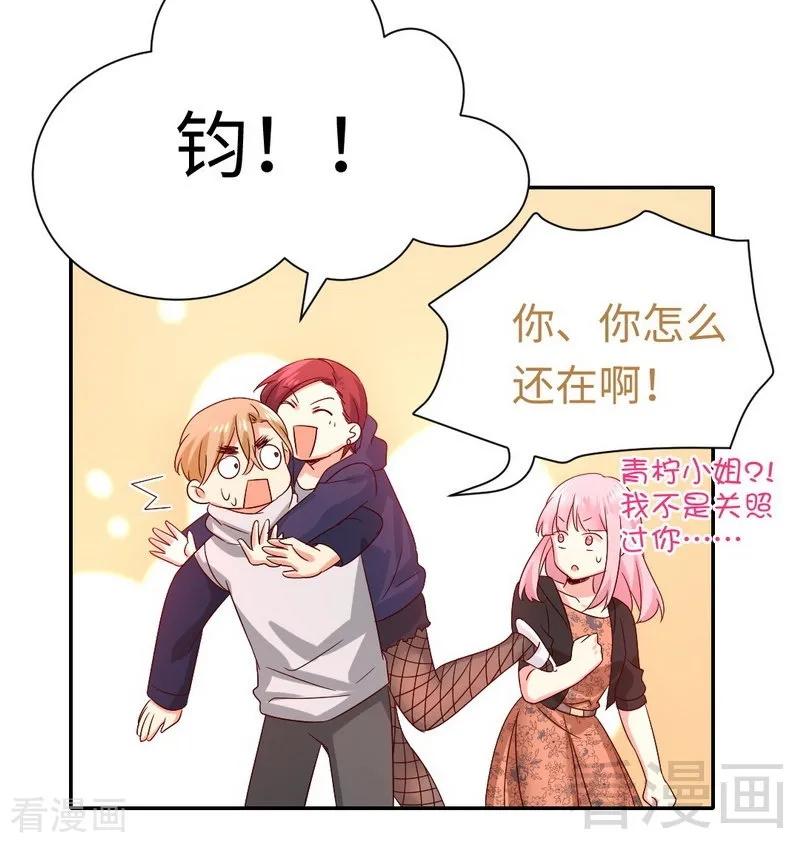 《甜蜜拍档》漫画最新章节第102话 哪个才是情敌？免费下拉式在线观看章节第【28】张图片