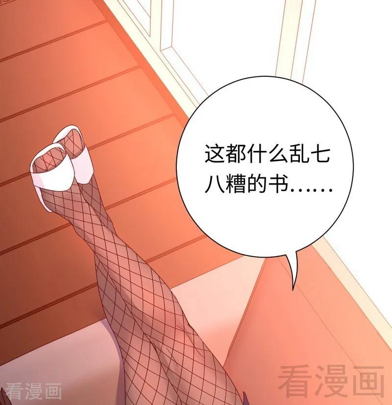 《甜蜜拍档》漫画最新章节第102话 哪个才是情敌？免费下拉式在线观看章节第【3】张图片