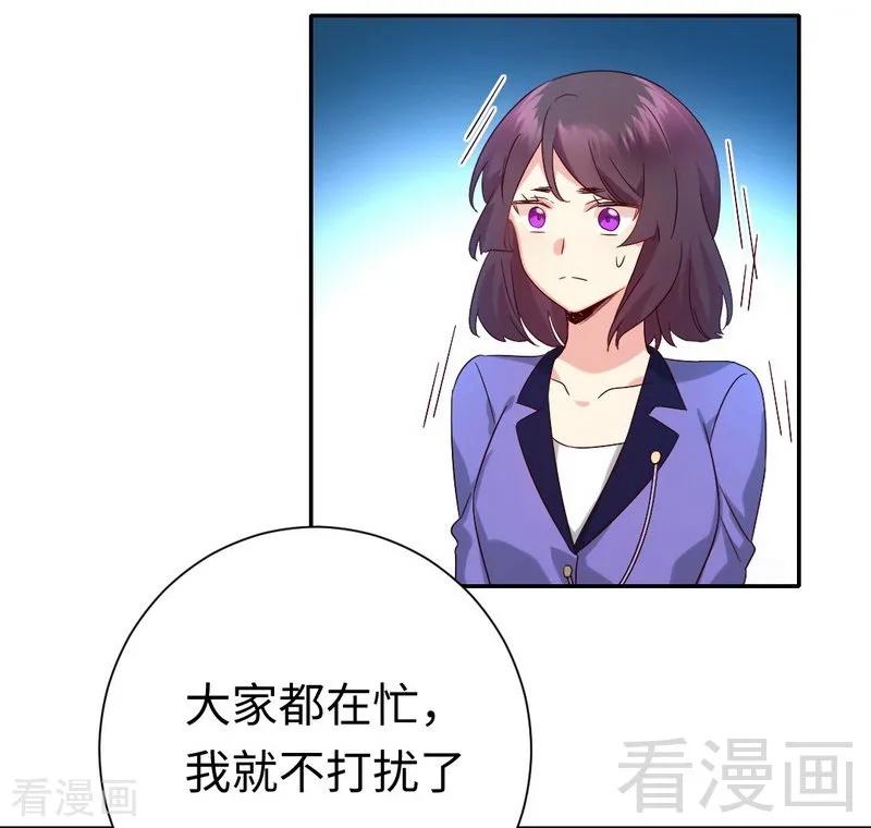 《甜蜜拍档》漫画最新章节第102话 哪个才是情敌？免费下拉式在线观看章节第【37】张图片