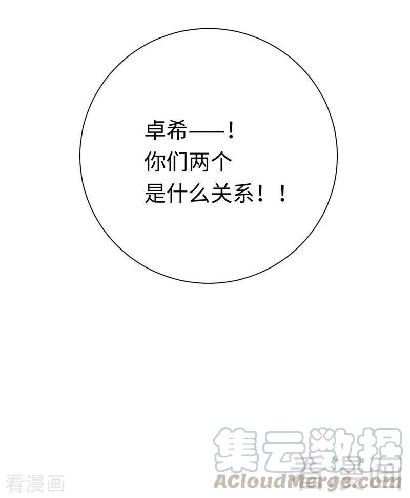 《甜蜜拍档》漫画最新章节第102话 哪个才是情敌？免费下拉式在线观看章节第【41】张图片