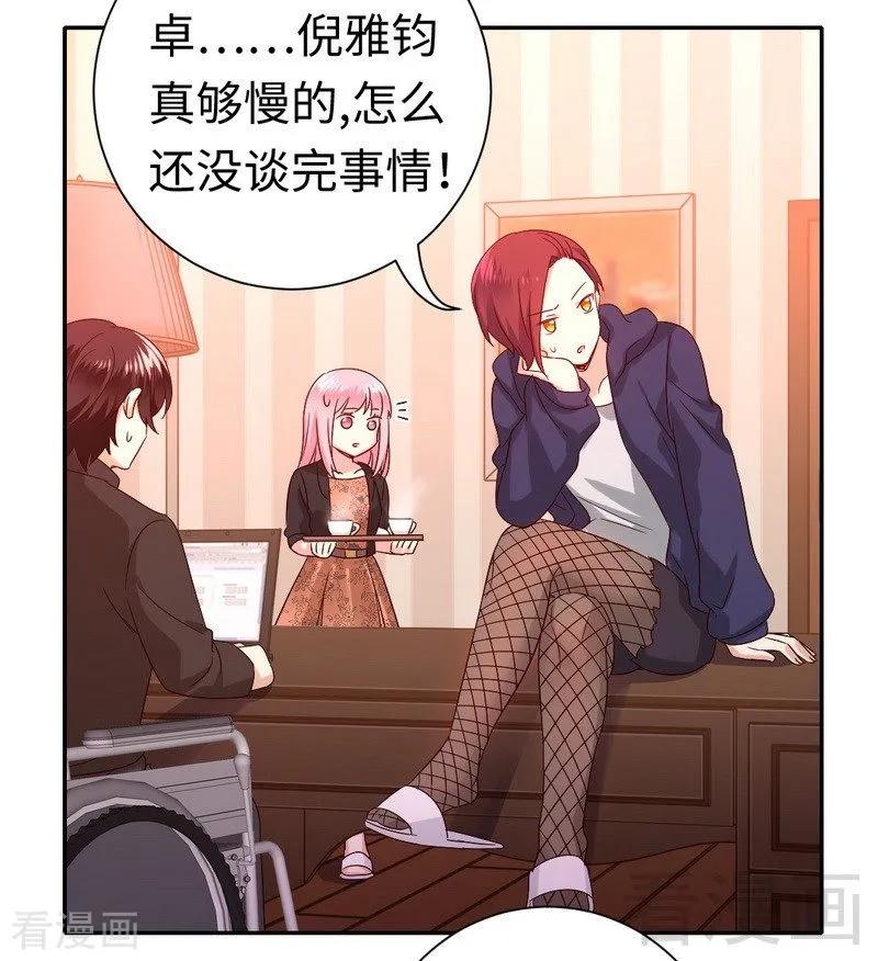 《甜蜜拍档》漫画最新章节第102话 哪个才是情敌？免费下拉式在线观看章节第【9】张图片