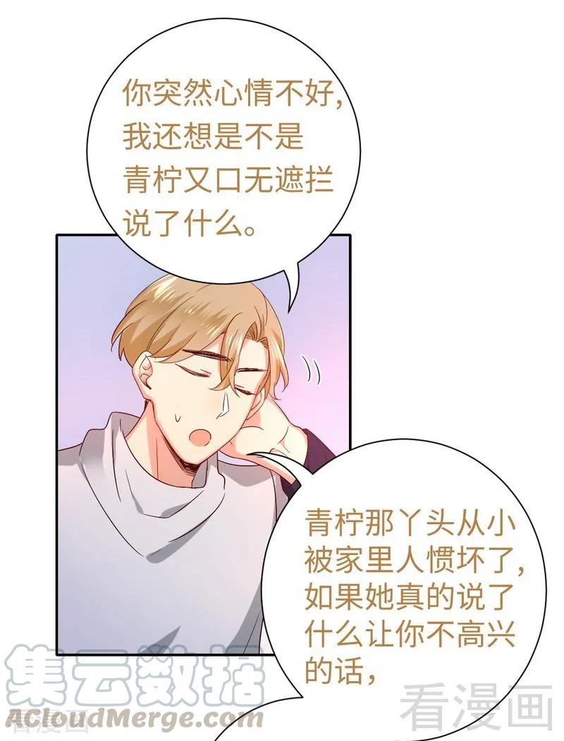 《甜蜜拍档》漫画最新章节第104话 一个家免费下拉式在线观看章节第【11】张图片