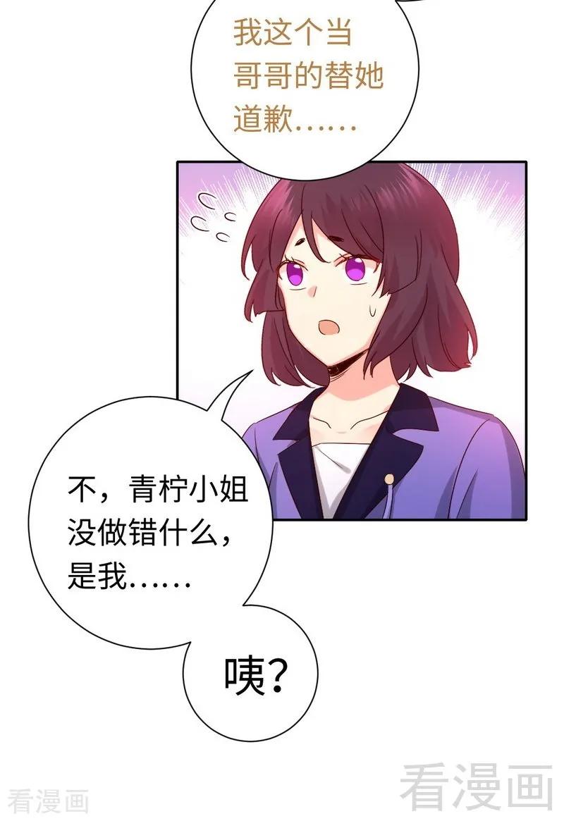 《甜蜜拍档》漫画最新章节第104话 一个家免费下拉式在线观看章节第【12】张图片