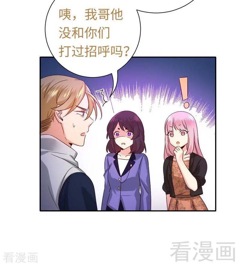 《甜蜜拍档》漫画最新章节第104话 一个家免费下拉式在线观看章节第【14】张图片