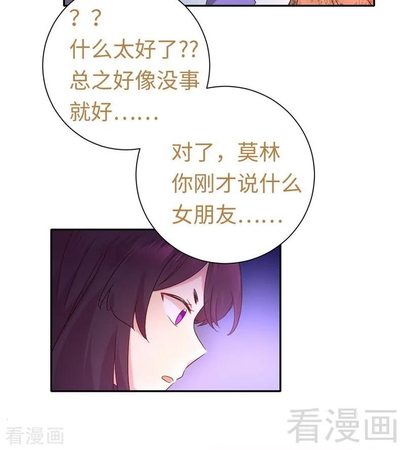 《甜蜜拍档》漫画最新章节第104话 一个家免费下拉式在线观看章节第【16】张图片