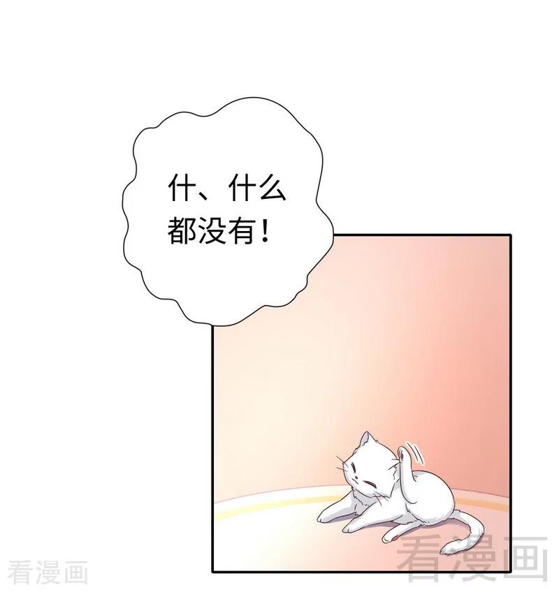 《甜蜜拍档》漫画最新章节第104话 一个家免费下拉式在线观看章节第【18】张图片