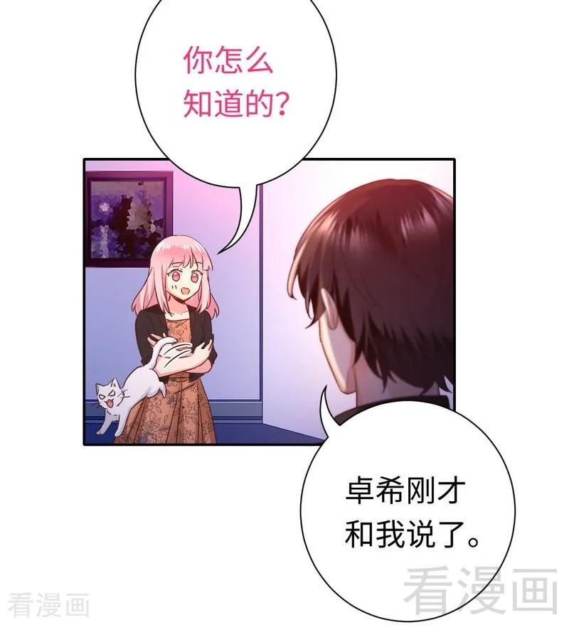 《甜蜜拍档》漫画最新章节第104话 一个家免费下拉式在线观看章节第【22】张图片