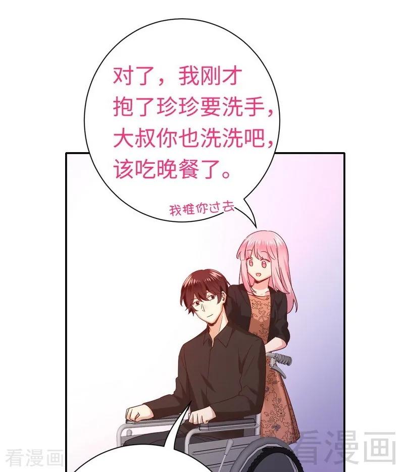 《甜蜜拍档》漫画最新章节第104话 一个家免费下拉式在线观看章节第【24】张图片