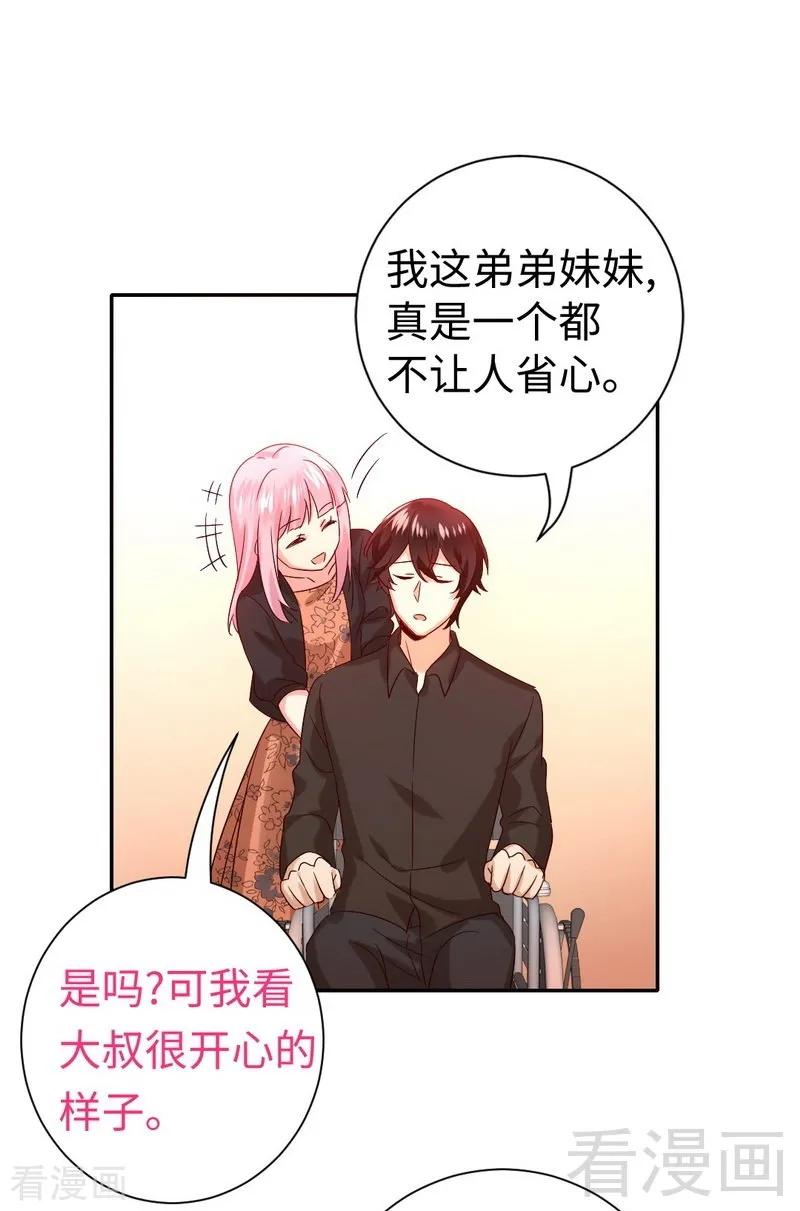 《甜蜜拍档》漫画最新章节第104话 一个家免费下拉式在线观看章节第【27】张图片