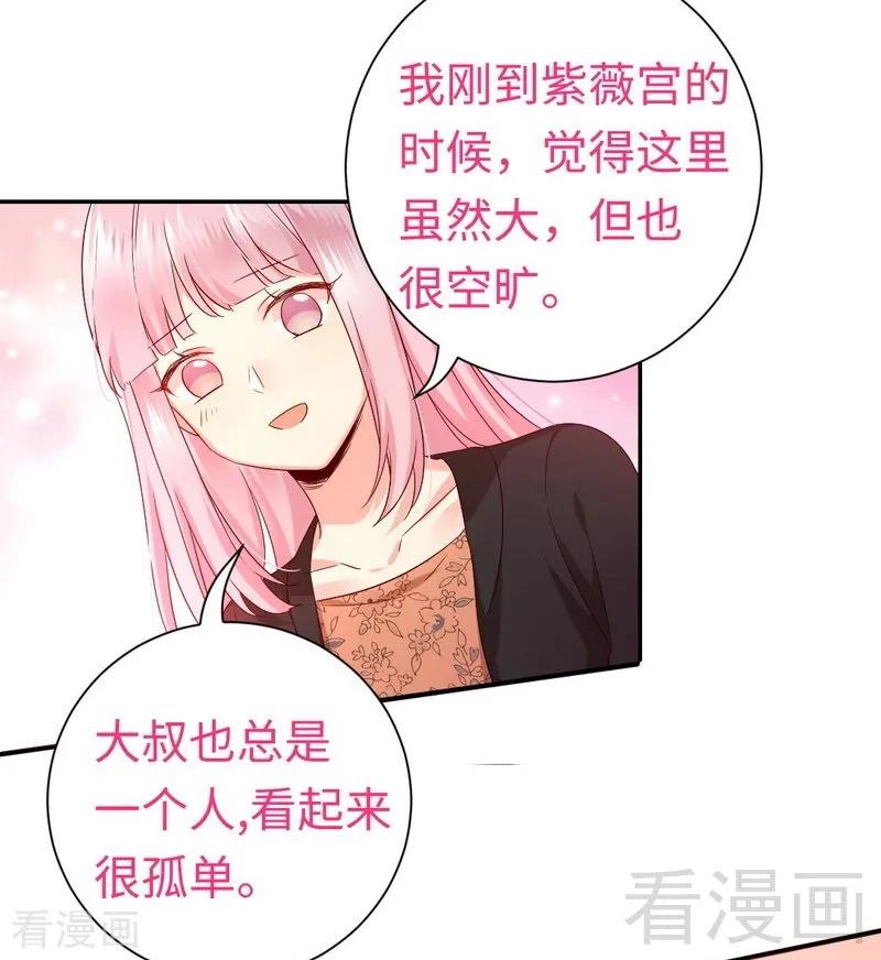 《甜蜜拍档》漫画最新章节第104话 一个家免费下拉式在线观看章节第【28】张图片