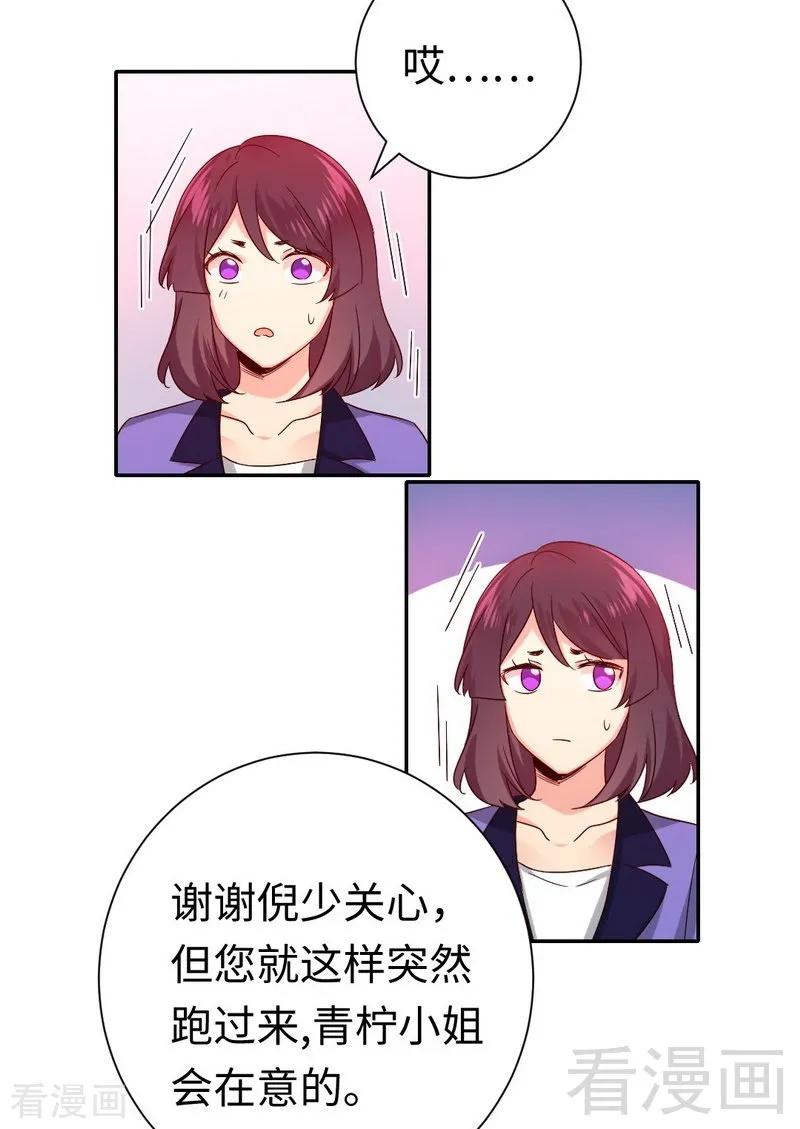 《甜蜜拍档》漫画最新章节第104话 一个家免费下拉式在线观看章节第【8】张图片