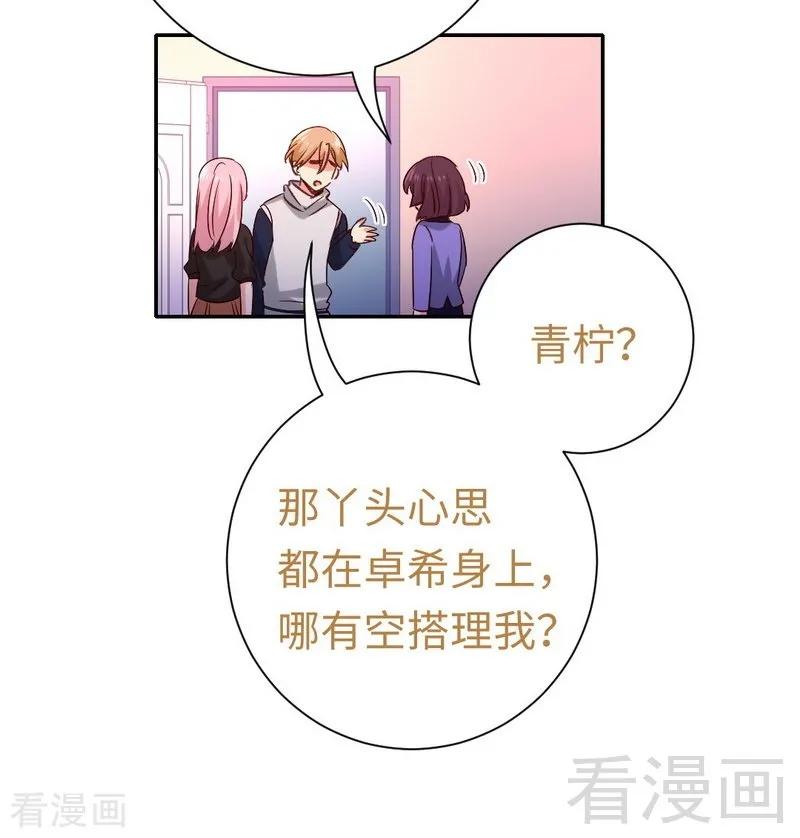 《甜蜜拍档》漫画最新章节第104话 一个家免费下拉式在线观看章节第【9】张图片