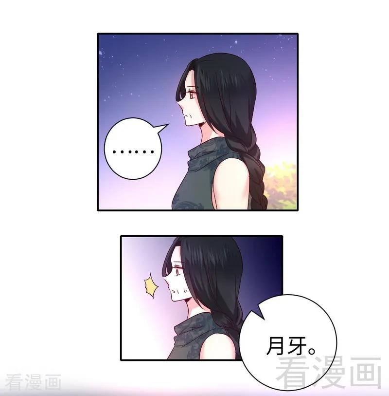 《甜蜜拍档》漫画最新章节第105话 自己的幸福免费下拉式在线观看章节第【12】张图片