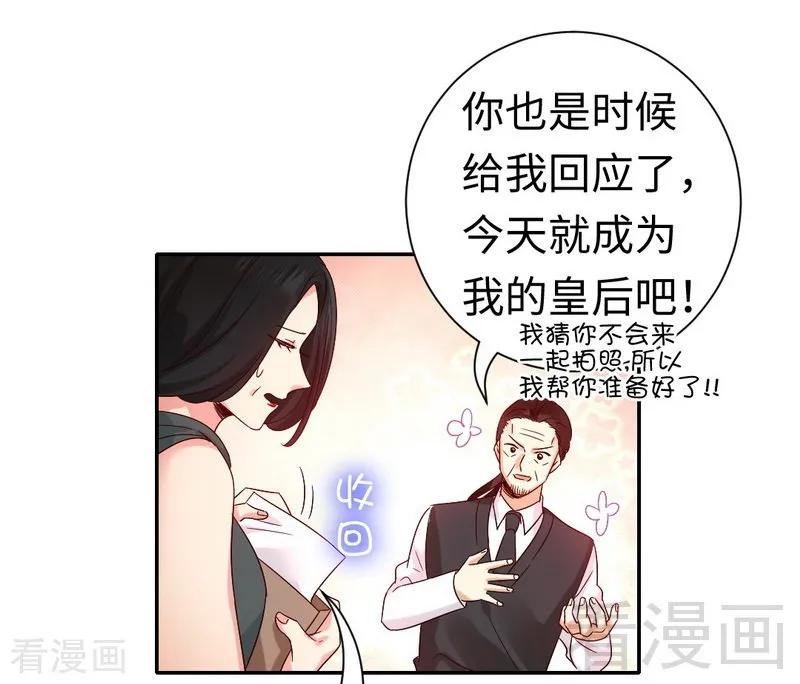 《甜蜜拍档》漫画最新章节第105话 自己的幸福免费下拉式在线观看章节第【20】张图片