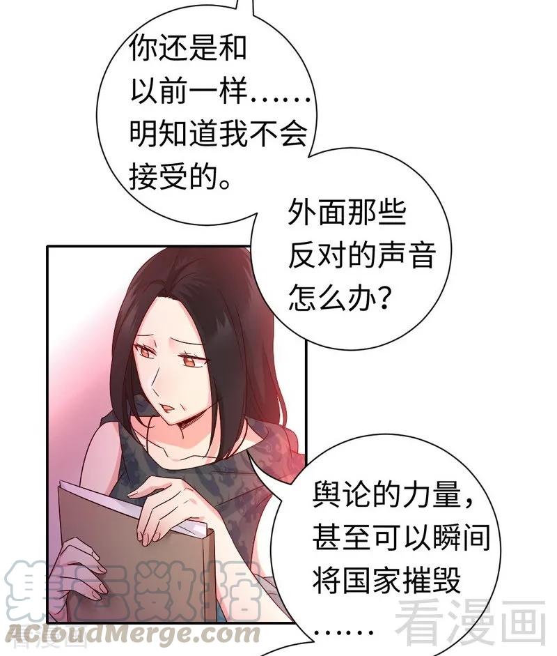 《甜蜜拍档》漫画最新章节第105话 自己的幸福免费下拉式在线观看章节第【21】张图片