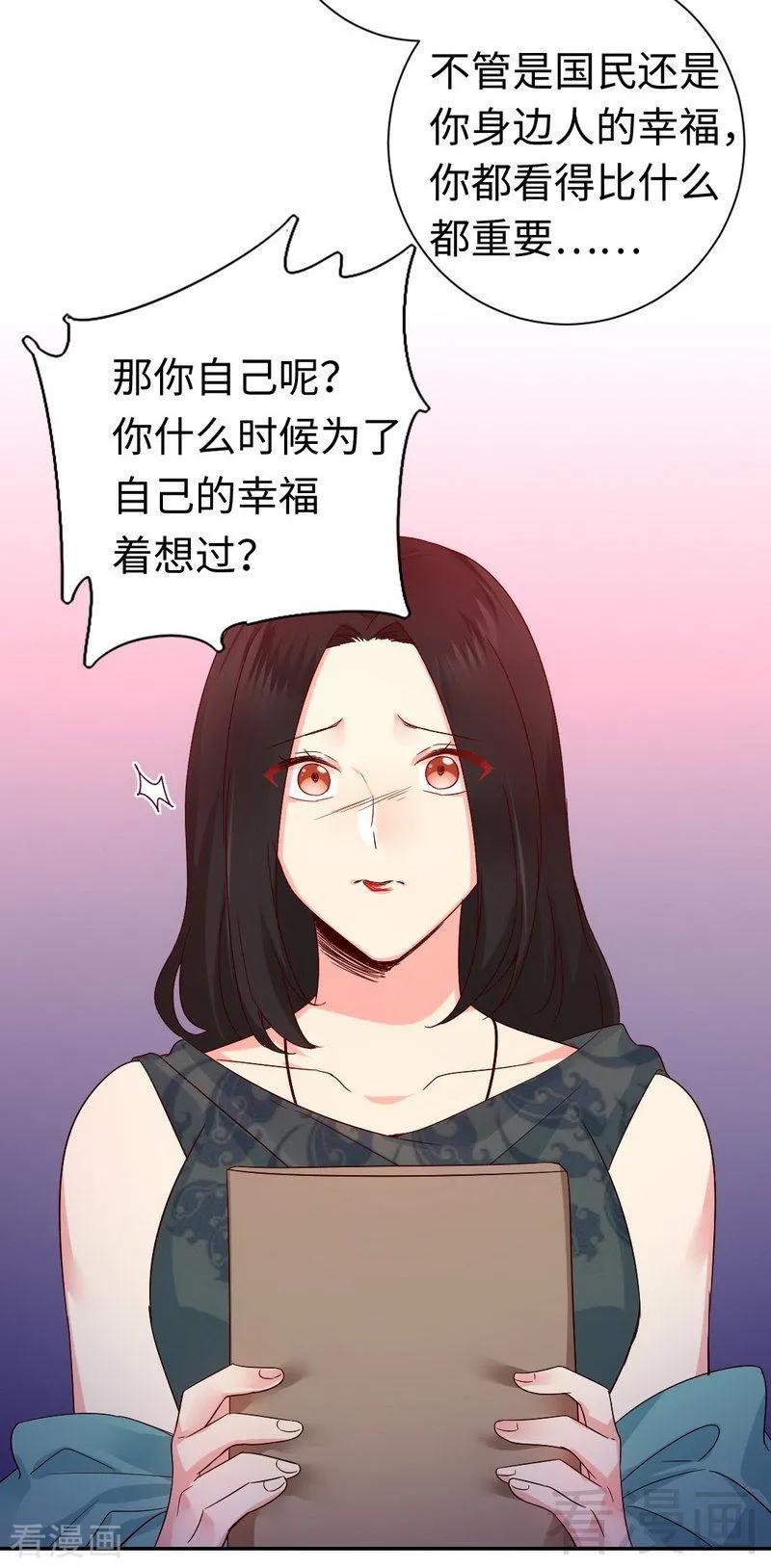 《甜蜜拍档》漫画最新章节第105话 自己的幸福免费下拉式在线观看章节第【25】张图片