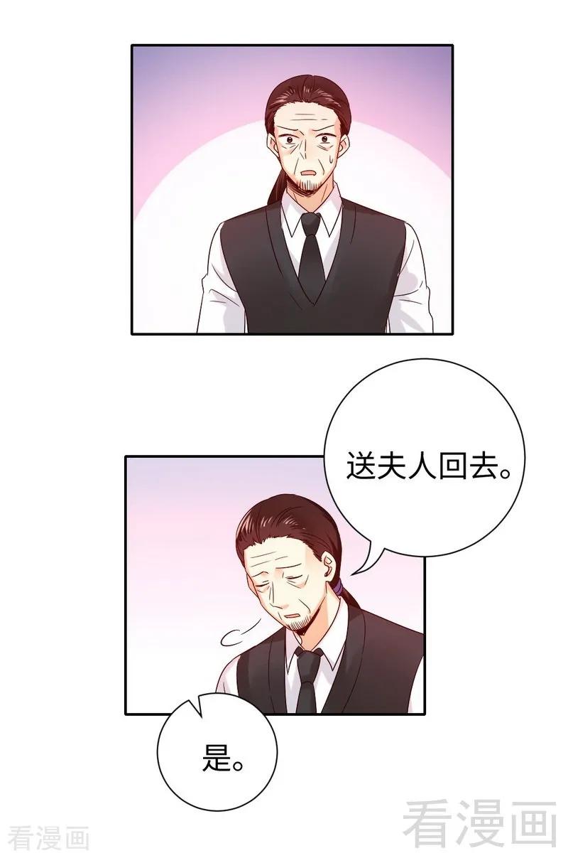 《甜蜜拍档》漫画最新章节第105话 自己的幸福免费下拉式在线观看章节第【26】张图片