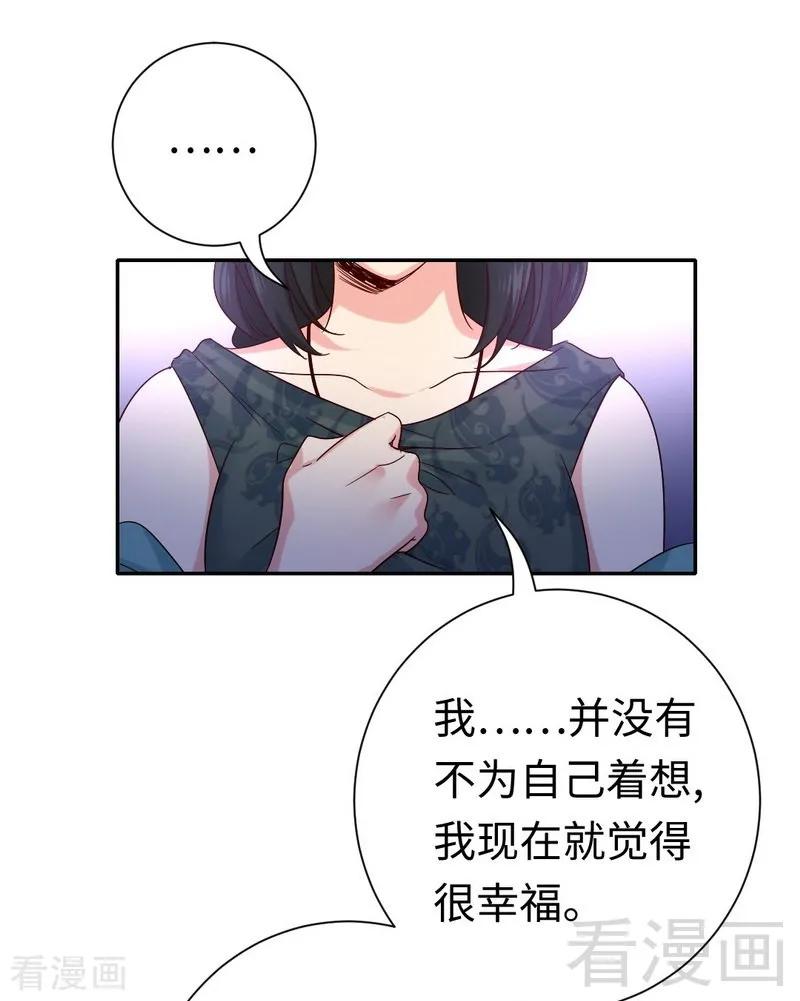 《甜蜜拍档》漫画最新章节第105话 自己的幸福免费下拉式在线观看章节第【27】张图片