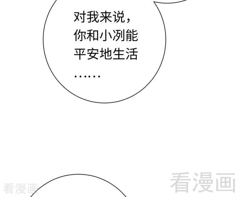 《甜蜜拍档》漫画最新章节第105话 自己的幸福免费下拉式在线观看章节第【28】张图片