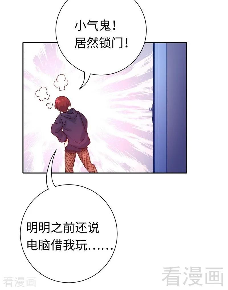 《甜蜜拍档》漫画最新章节第105话 自己的幸福免费下拉式在线观看章节第【33】张图片